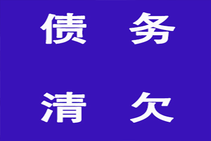 襄城收账公司