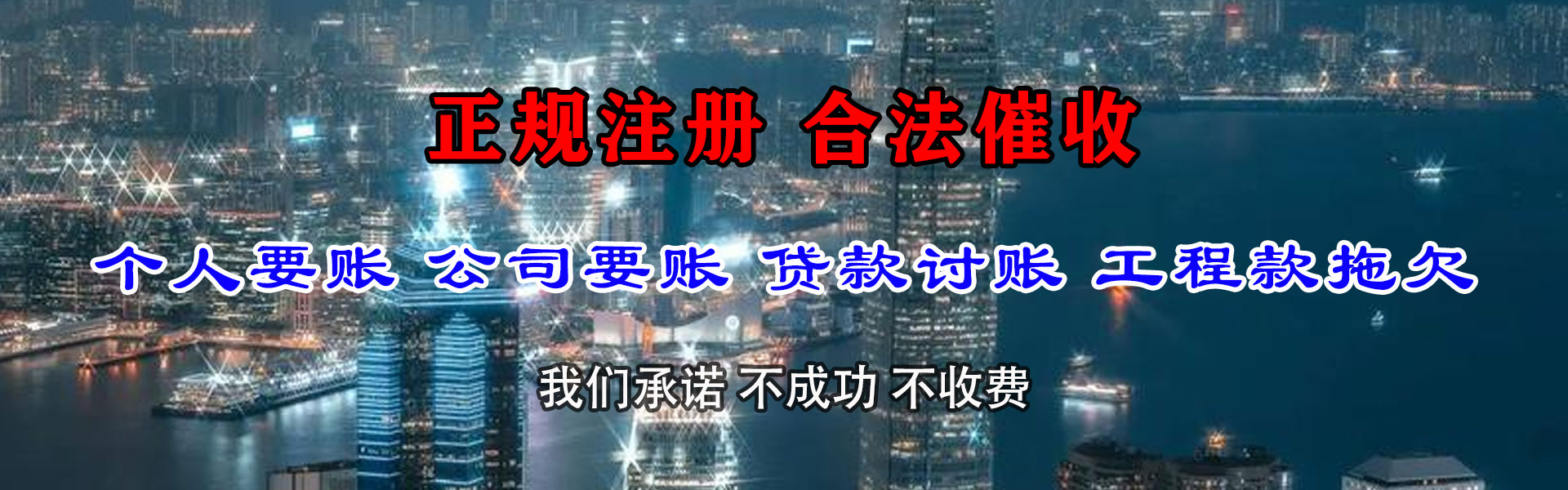 襄城要债公司