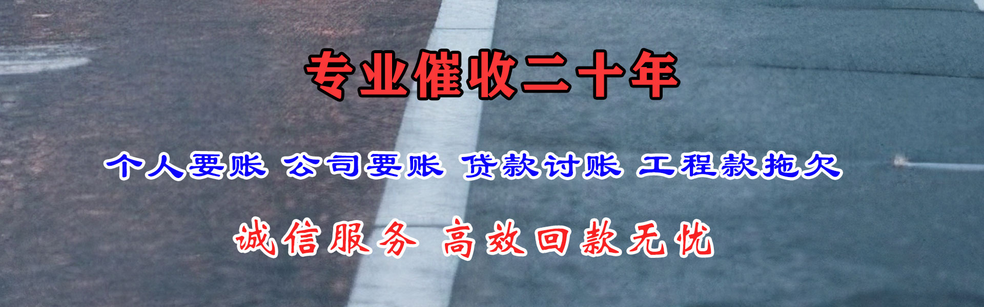 襄城要钱公司